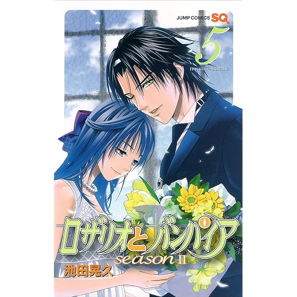 ロザリオとバンパイア 全巻　CAPU2全巻 ロザリオとバンパイア 全巻 CAPU2全巻 ロザリオとバンパイア 全巻